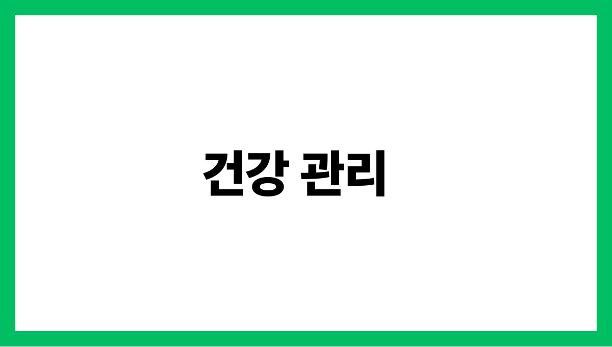 한파 대비 생활 꿀팁 10가지 건강 관리