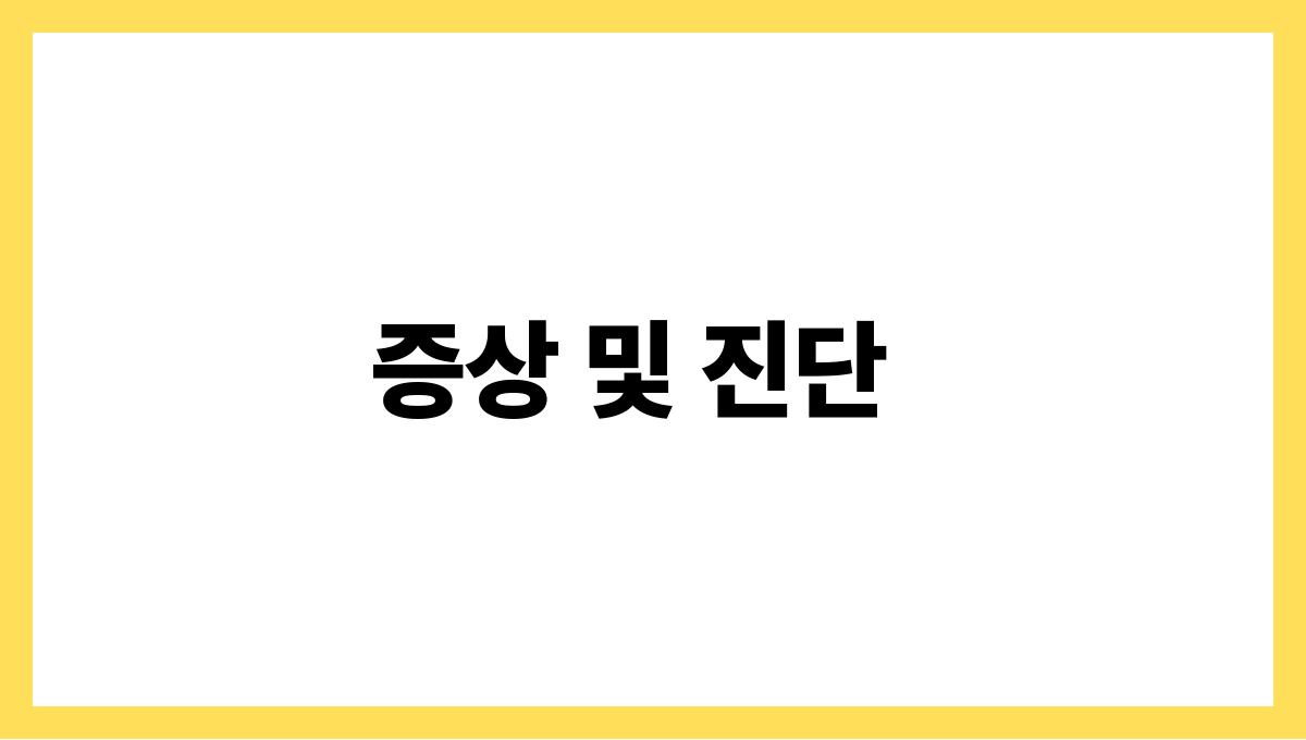 우울증 및 계절성 정서장애. 증상 및 진단