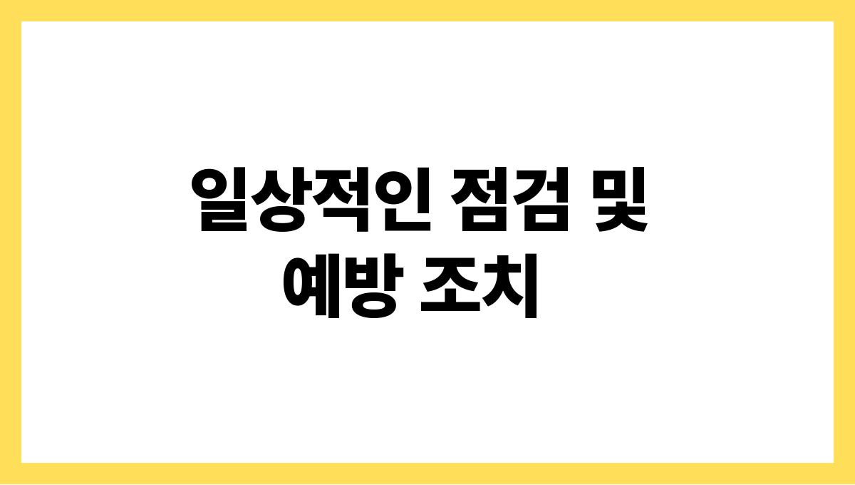 한파에 취약한 가전제품 관리법 일상적인 점검 및 예방 조치