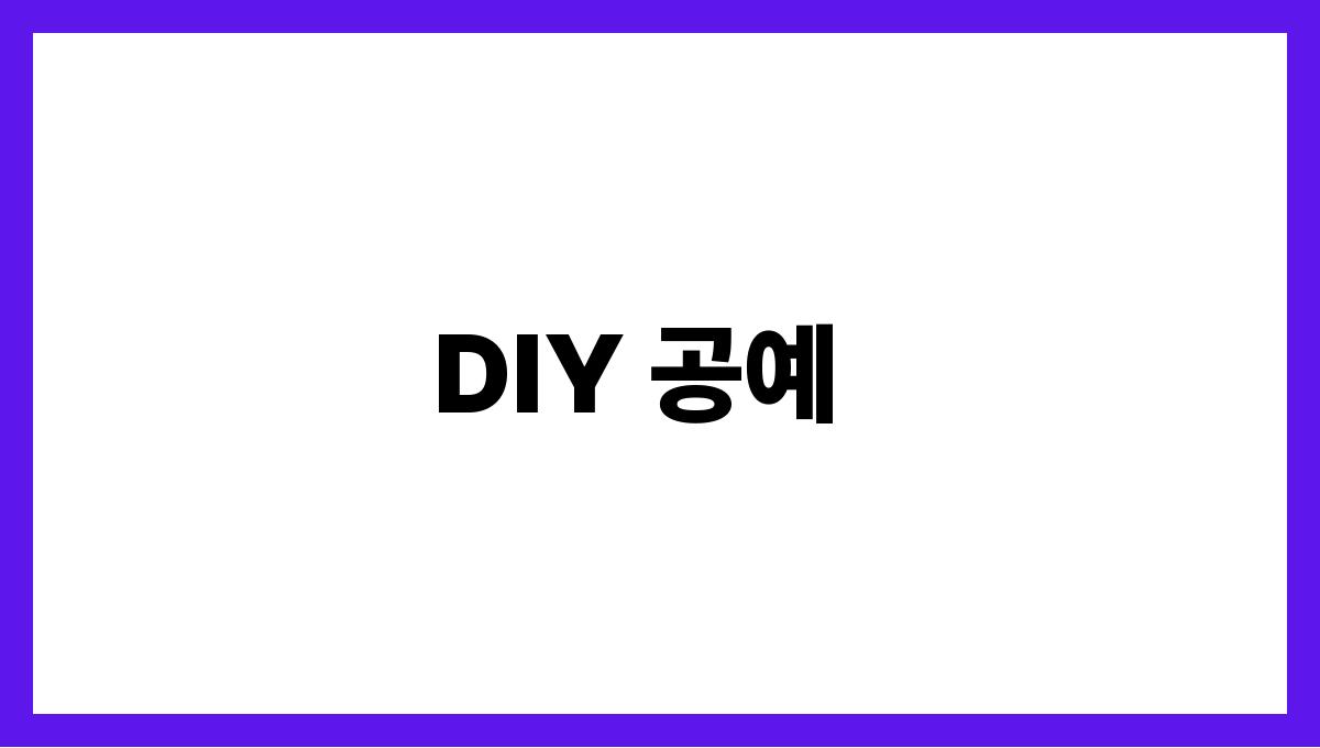 한파에도 즐길 수 있는 실내 취미 TOP 7 DIY 공예