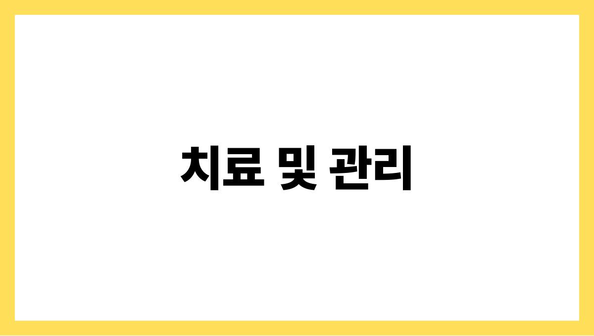 노로바이러스 감염증 치료 및 