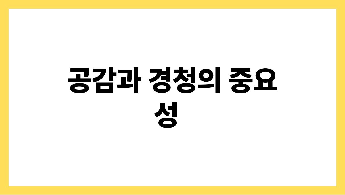 세대 차이를 극복하는 가족 소통법 공감과 경청의 중요성