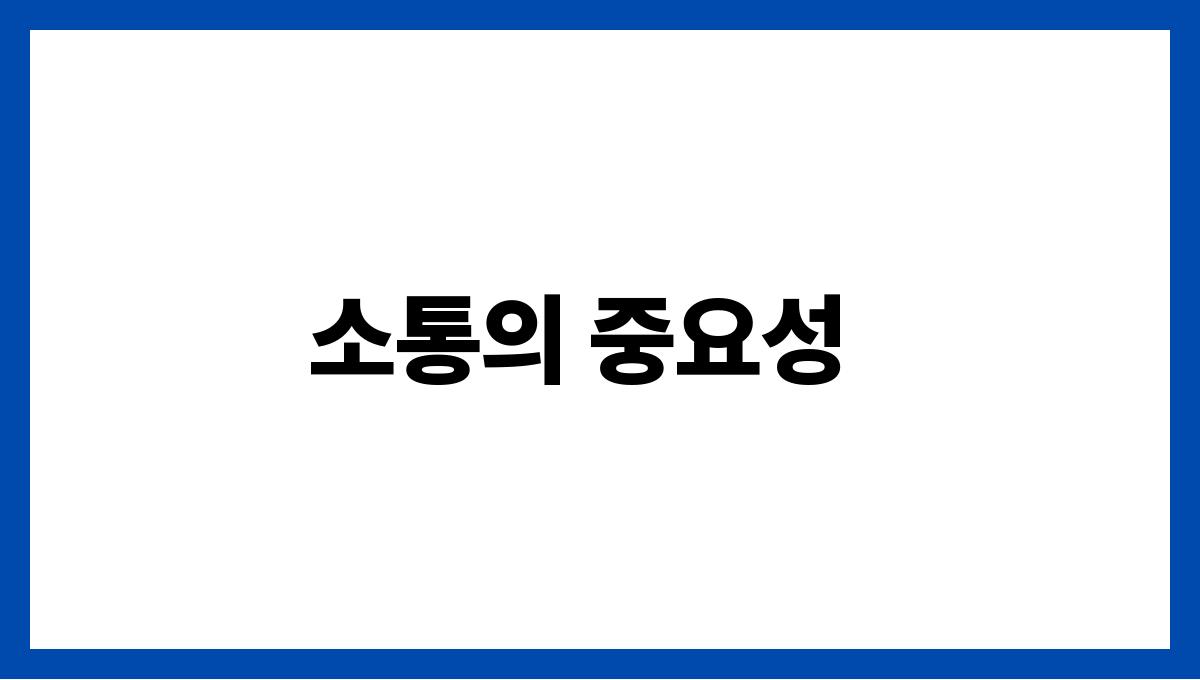 노년기 부부 관계를 개선하는 방법 소통의 중요성