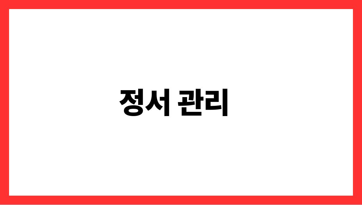 중년 우울증 극복을 위한 마음 관리 팁 정서 관리