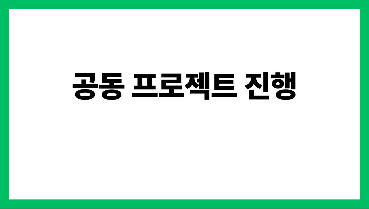 조부모와 손주 간의 교육적 활동 공동 프로젝트 진행