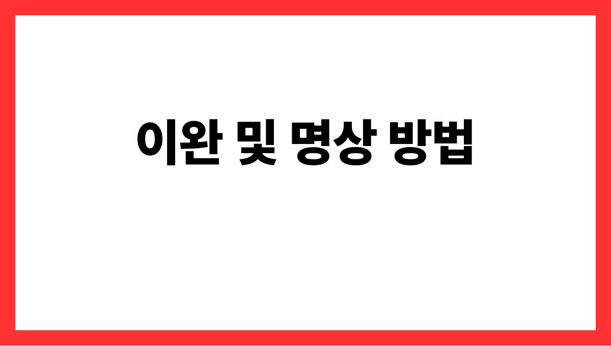 집에서 쉽게 따라 할 수 있는 요가 동작 10선 이완 및 명상 방법