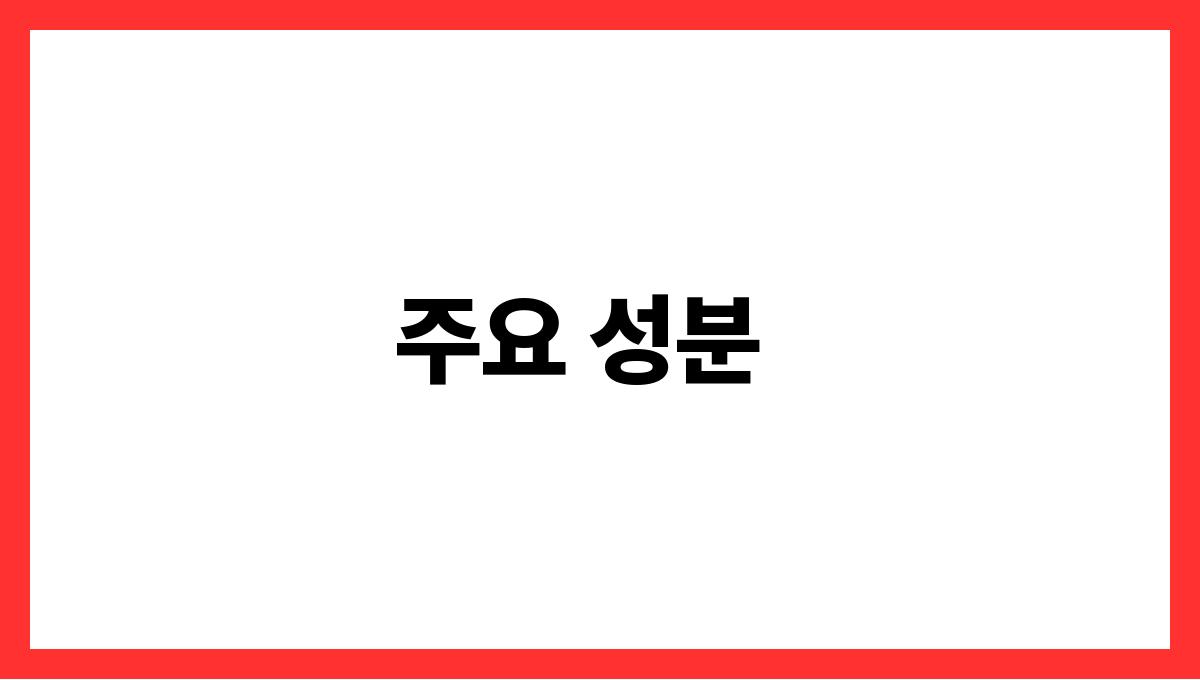 침향 효능 주요 성분