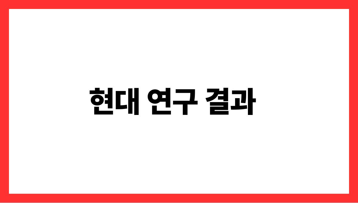침향 효능 현대 연구 결과