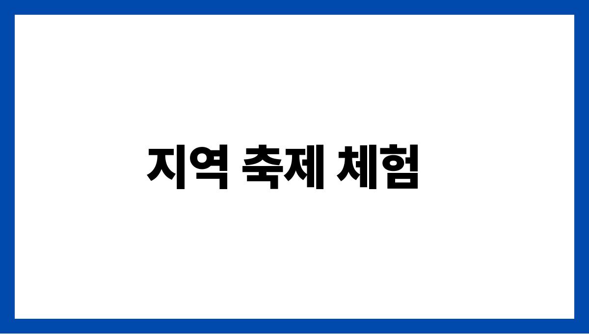 올여름 꼭 가봐야 할 국내 여행지 추천 지역 축제 체험