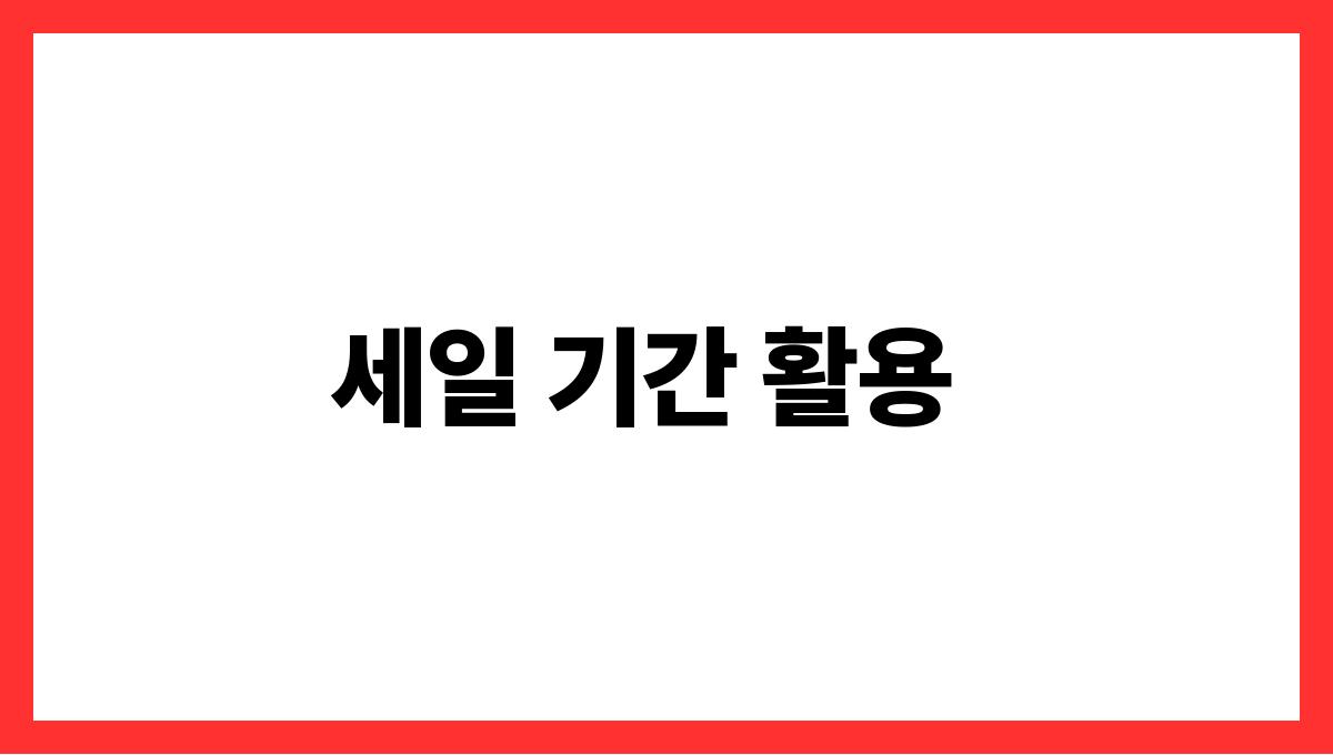 여름 항공권 싸게 사는 방법 세일 기간 활용