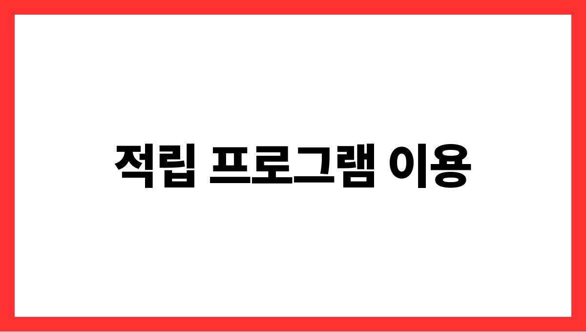 여름 항공권 싸게 사는 방법 적립 프로그램 