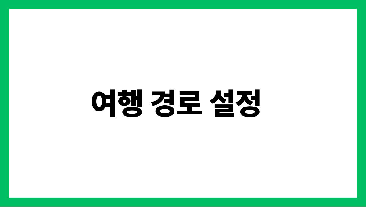 차 타고 떠나는 여름 로드트립 준비물 여행 경로 설정