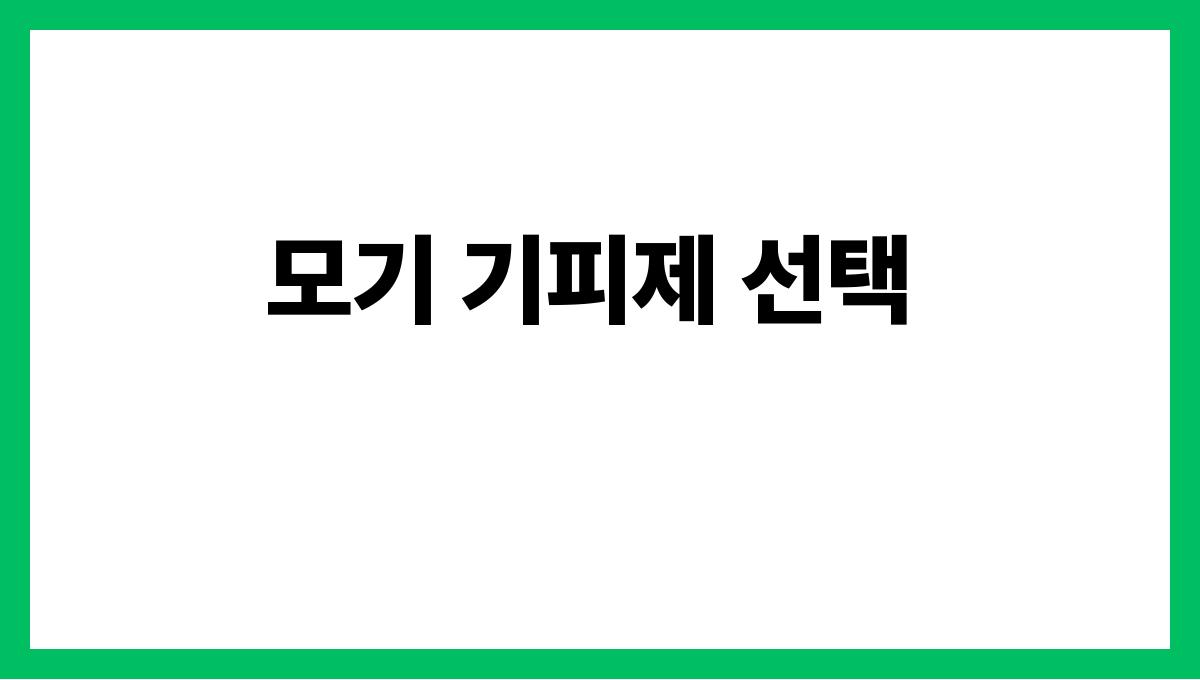 모기 물림 걱정없는 여행 꿀팁 모기 기피제 선택