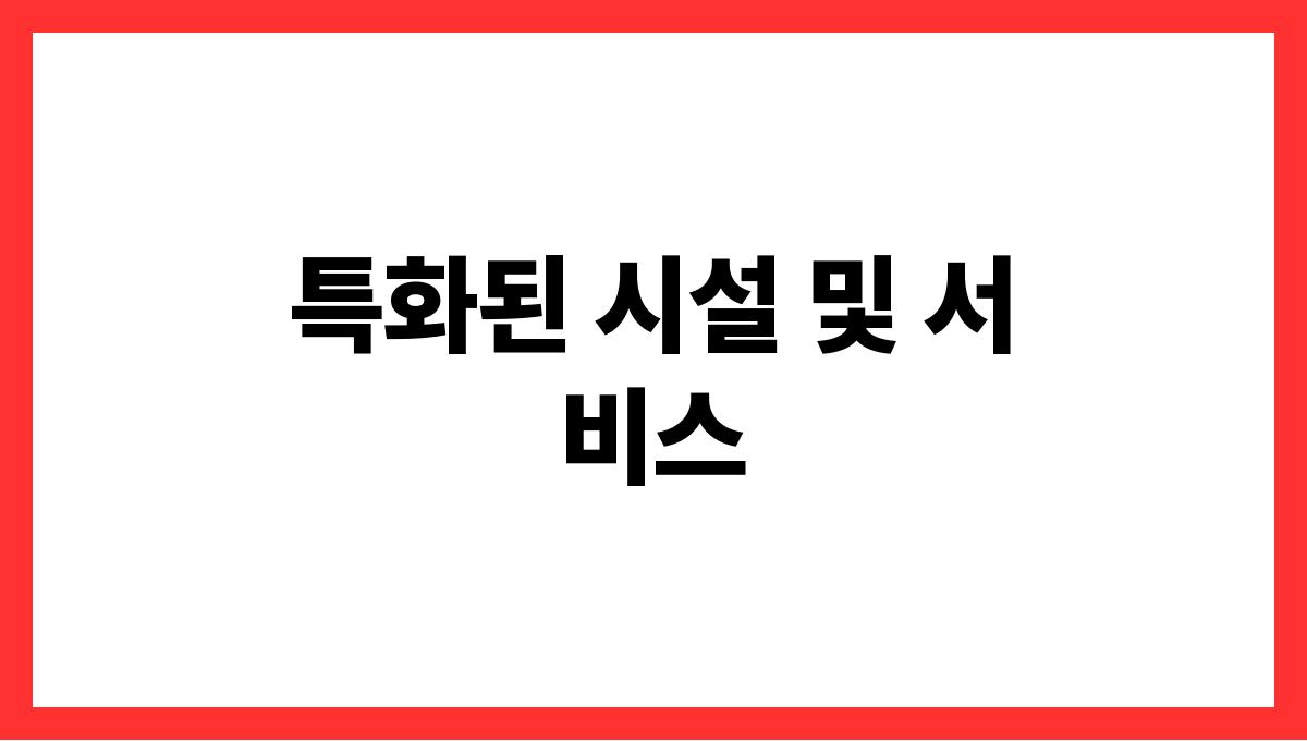성수기 펜션 고르는 꿀팁 모음 특화된 시설 및 서