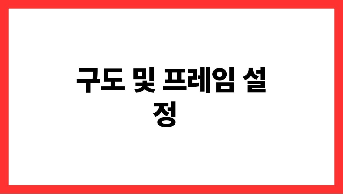 사진이 예쁘게 나오는 여름 여행 촬영법 구도 및 프레임 설정