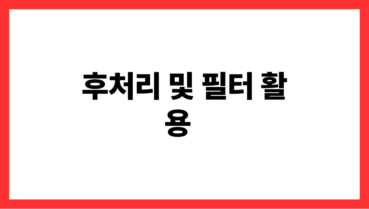 사진이 예쁘게 나오는 여름 여행 촬영법 후처리 및 필터 활용