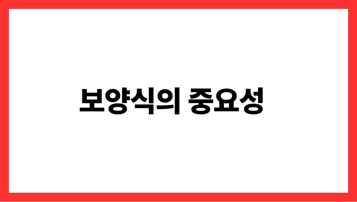 무더위 이기는 여름 보양식 추천 보양식의 중요성