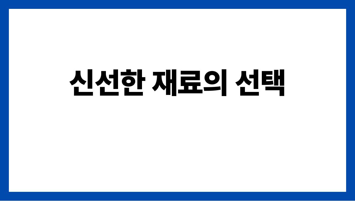 다이어트에도 좋은 여름 디톡스 주스 신선한 재료의 선택