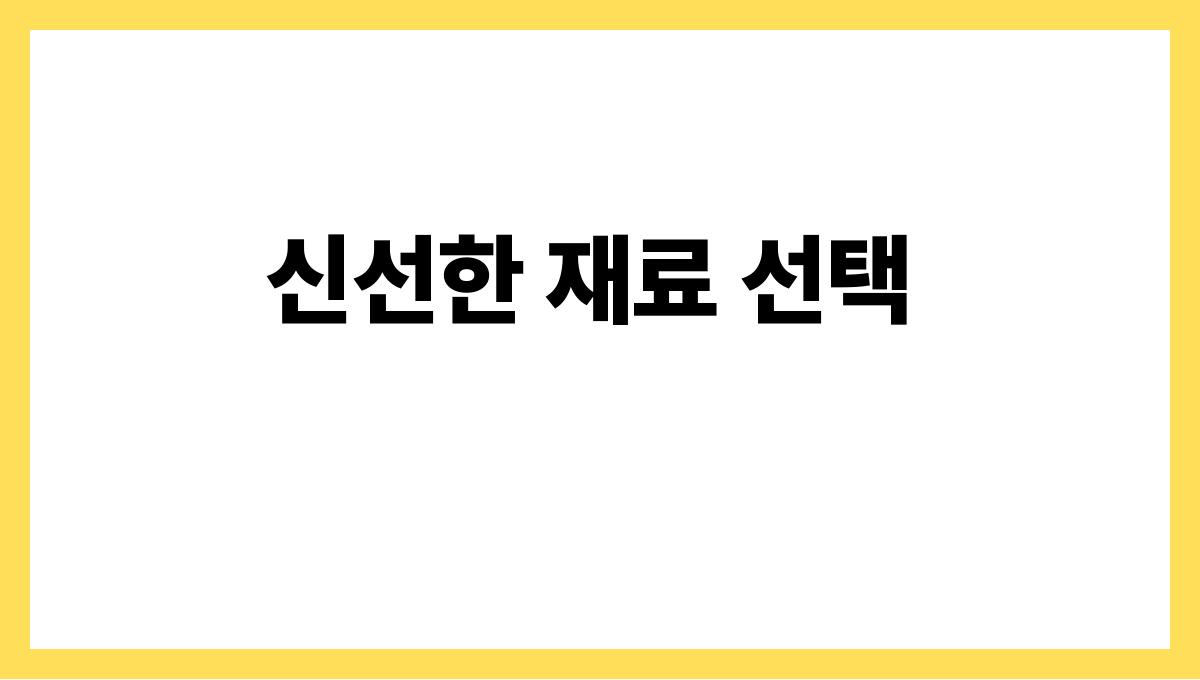 상큼한 여름 샐러드 만드는 법 신선한 재료 선택
