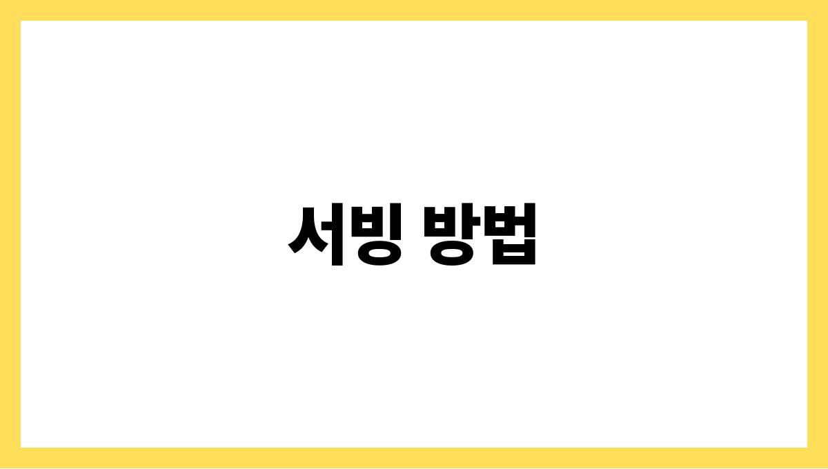 상큼한 여름 샐러드 만드는 법 서빙 