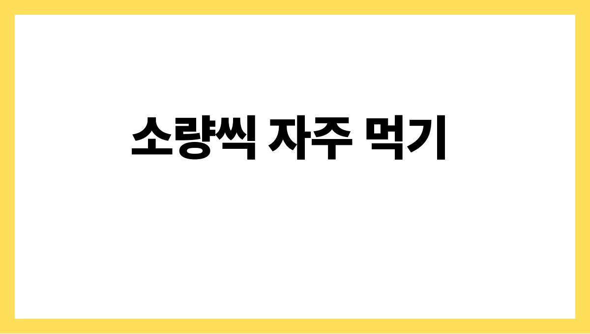 더운 여름 과식 피하는 식사 팁 소량씩 자주 먹기
