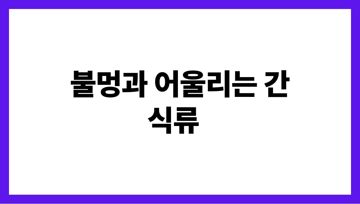 캠핑장에서 해먹기 좋은 여름 요리 불멍과 어울리는 간식류