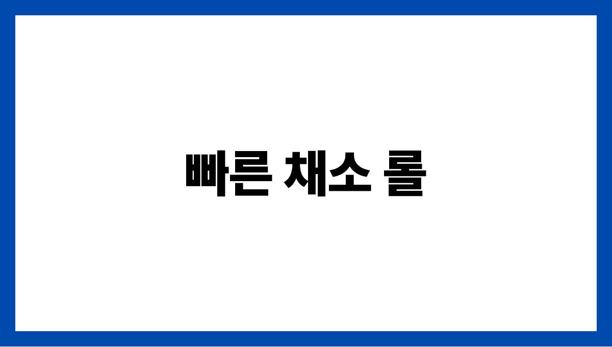 불 없이 만드는 여름 초간단 레시피 빠른 채소
