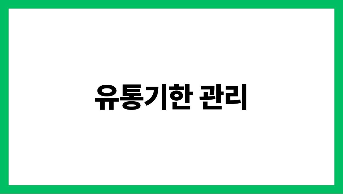 음식 보관법만 잘 알아도 여름이 편해진다 유통기한 