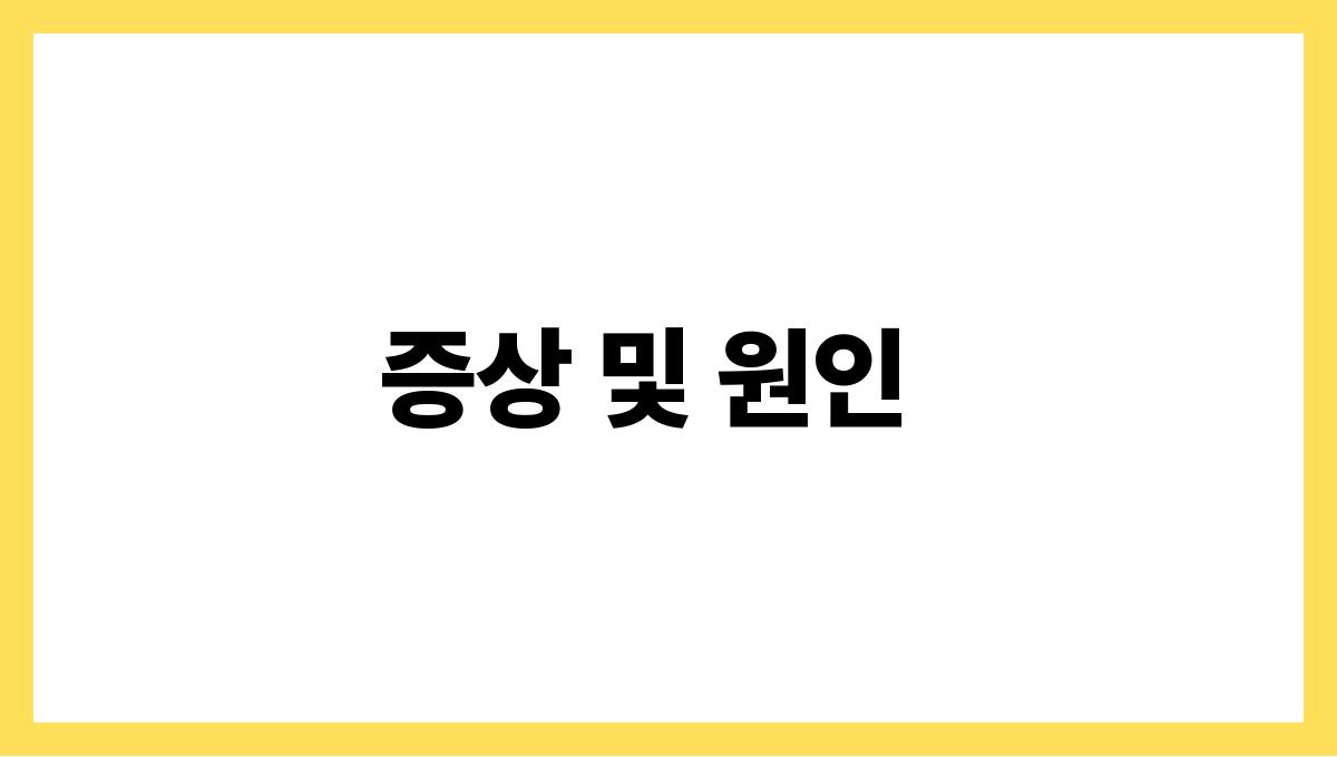 냉방병으로 고생하지 않으려면? 증상 및 원인