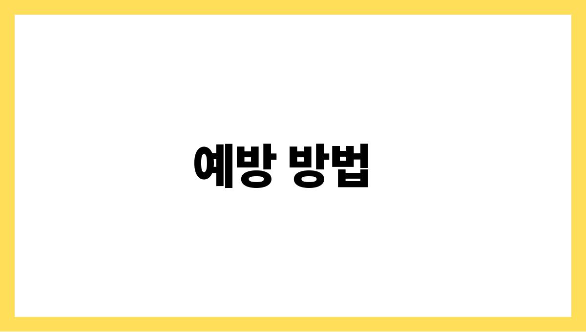 냉방병으로 고생하지 않으려면? 예방 방법