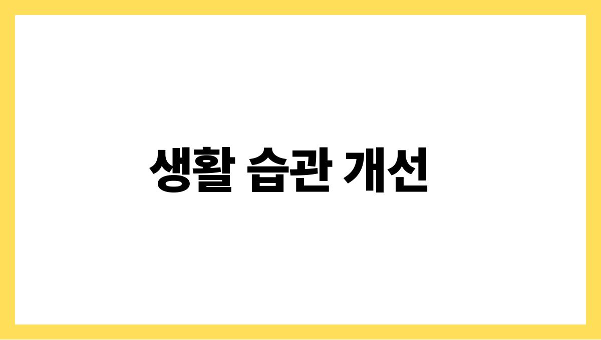 냉방병으로 고생하지 않으려면? 생활 습관 개선