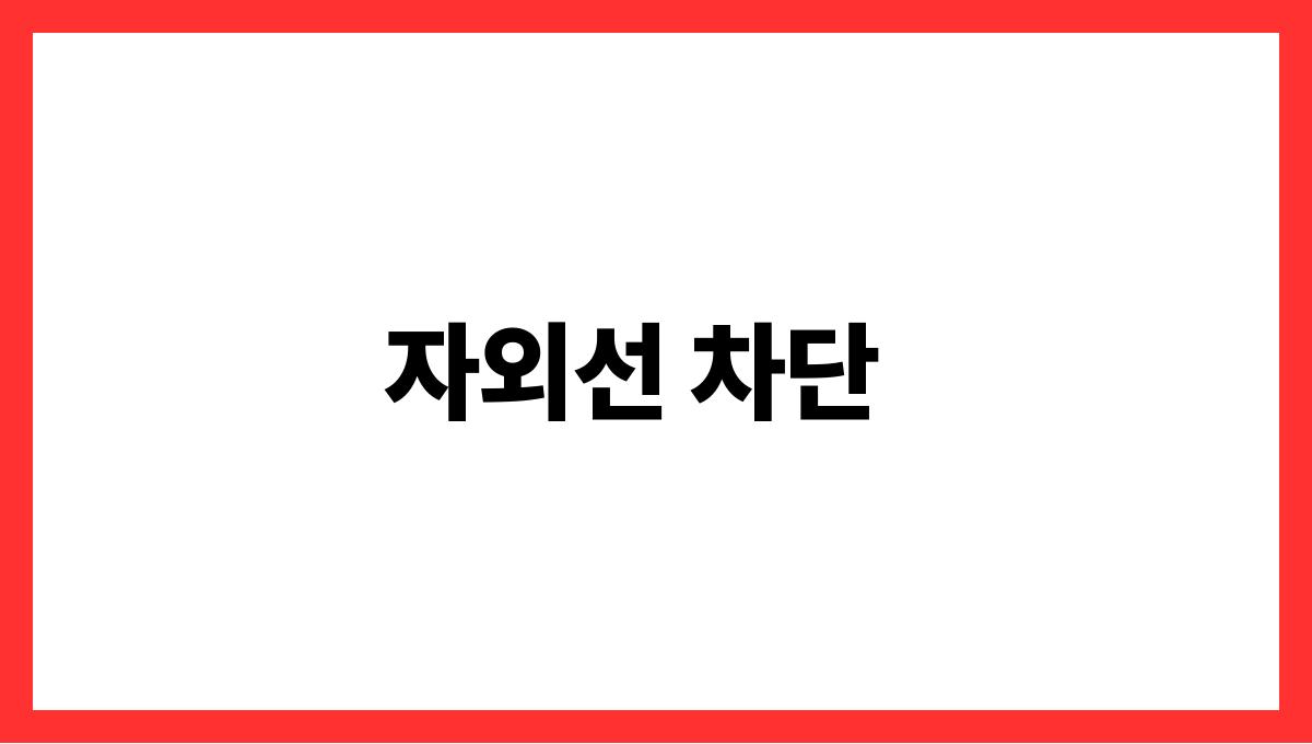 여름철 피부트러블 미리 막는 방법 자외선 차단