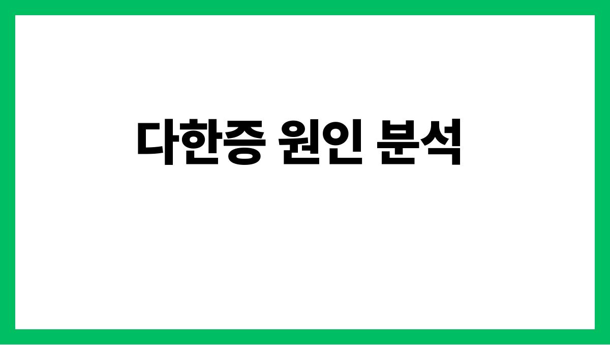 덥고 습할 때 다한증 관리법 다한증 원인 분석