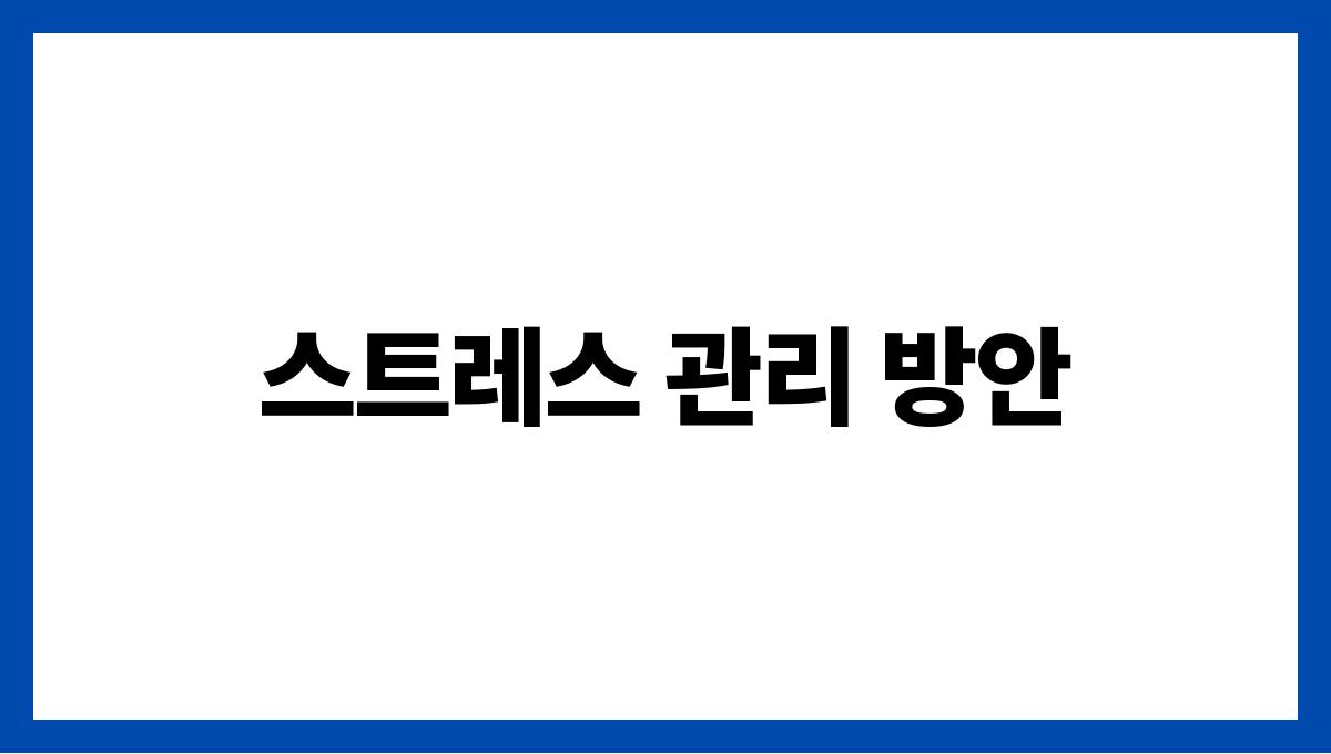 탈모 걱정 많은 여름철 두피관리법 스트레스 관리 