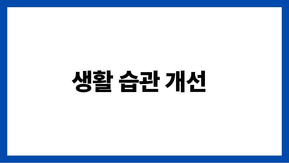 여름철 손발 붓기 없애는 법 생활 습관 개선