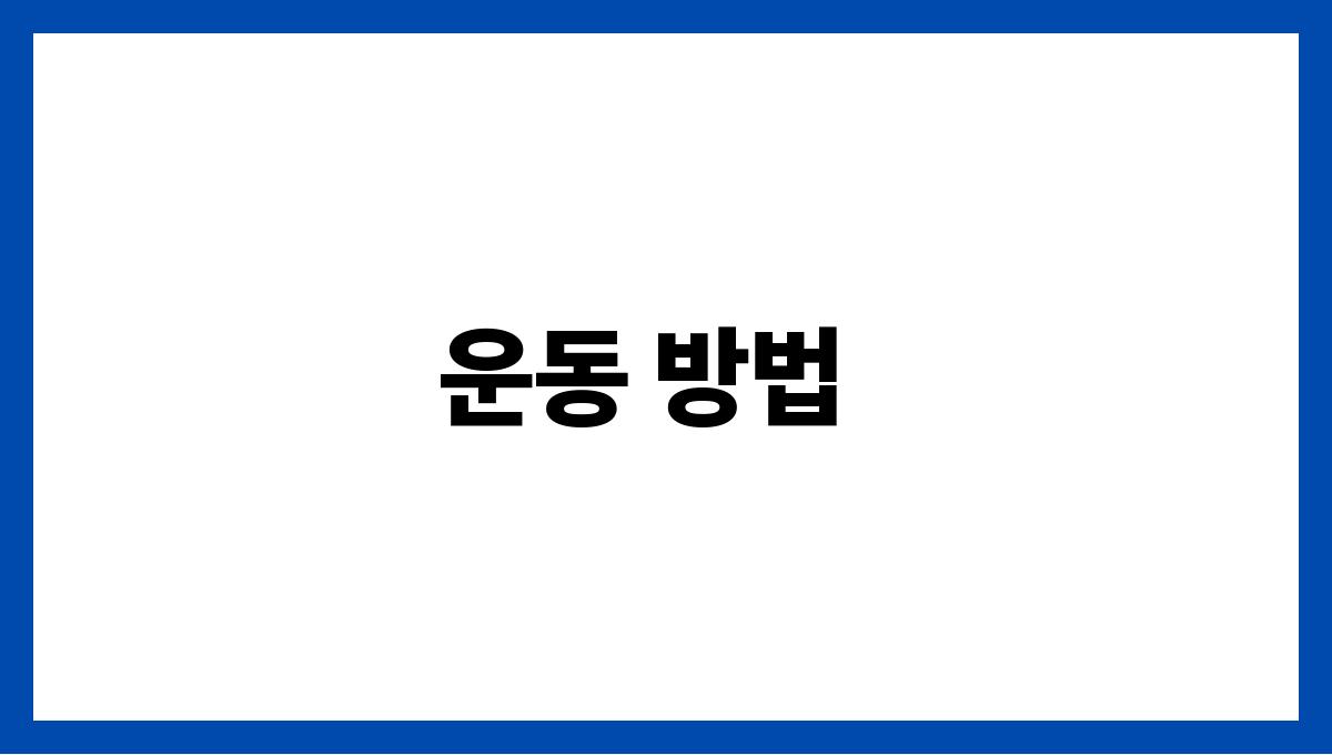 여름철 손발 붓기 없애는 법 운동 방법