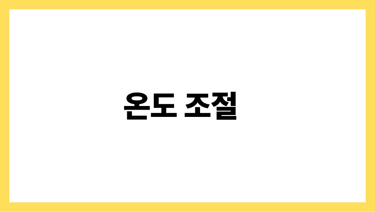 고혈압 환자를 위한 여름철 건강관리 온도 조절