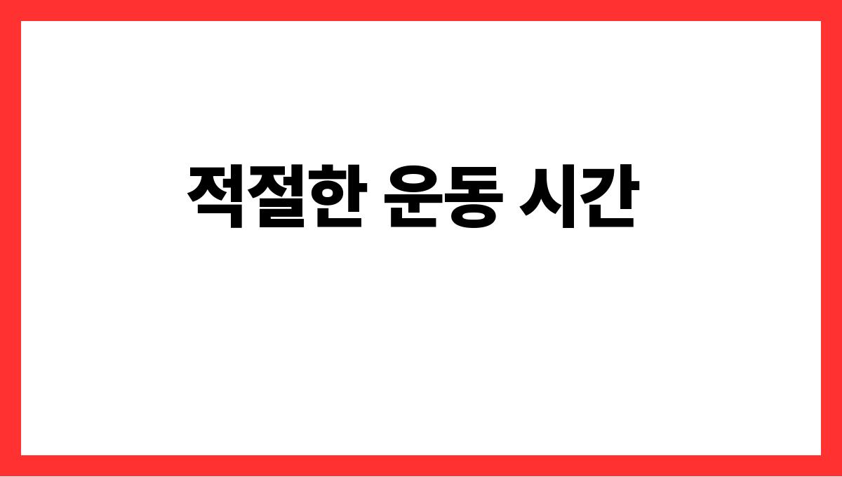여름철 운동 시 반드시 알아야 할 주의사항 적절한 운동 시간