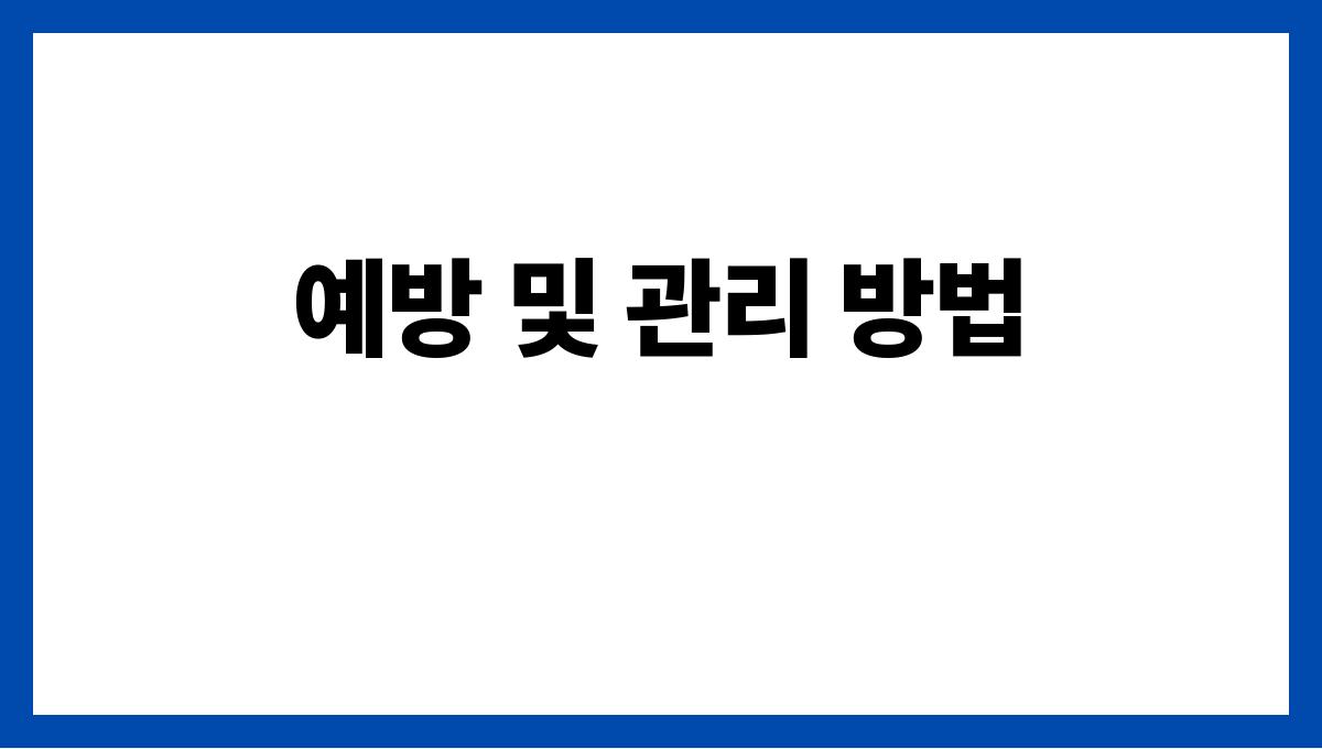냉방병과 관절통의 관계는? 예방 및 관리 방법