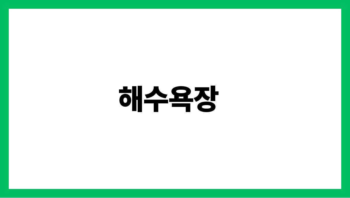 혼자 떠나기 좋은 여름 여행지 추천 해수욕장