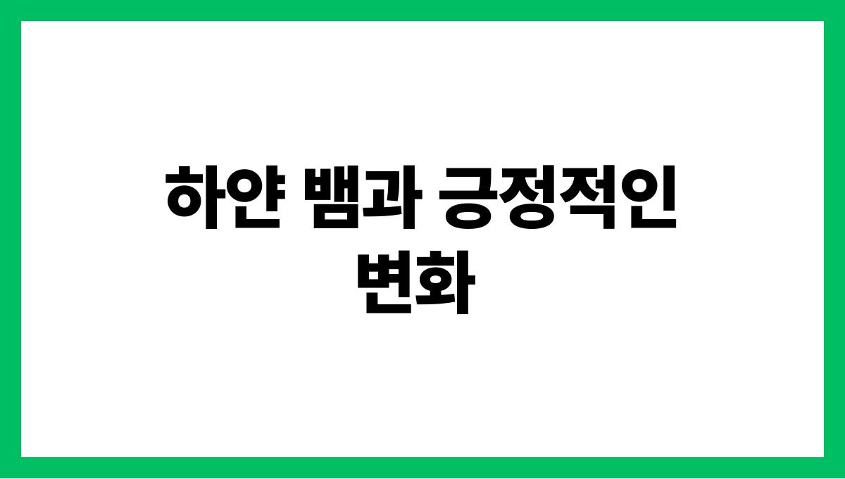 하얀뱀이꿈에나오는의미 하얀 뱀과 긍정적인 변화