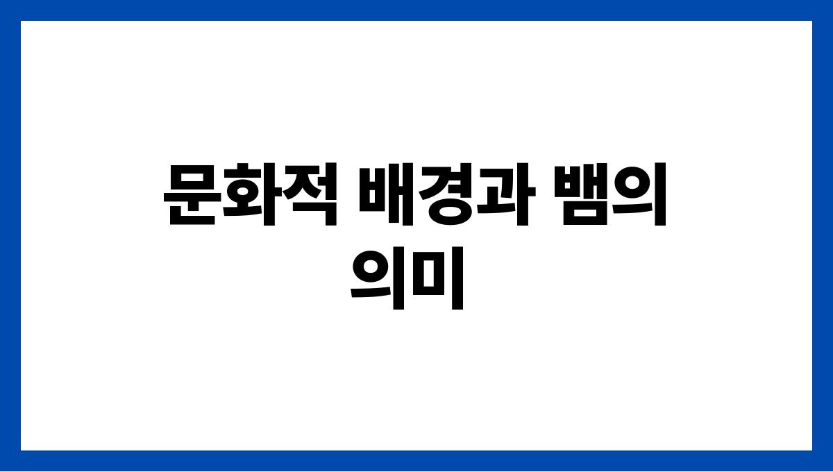 뱀에게물리는꿈해석 문화적 배경과 뱀의 의미