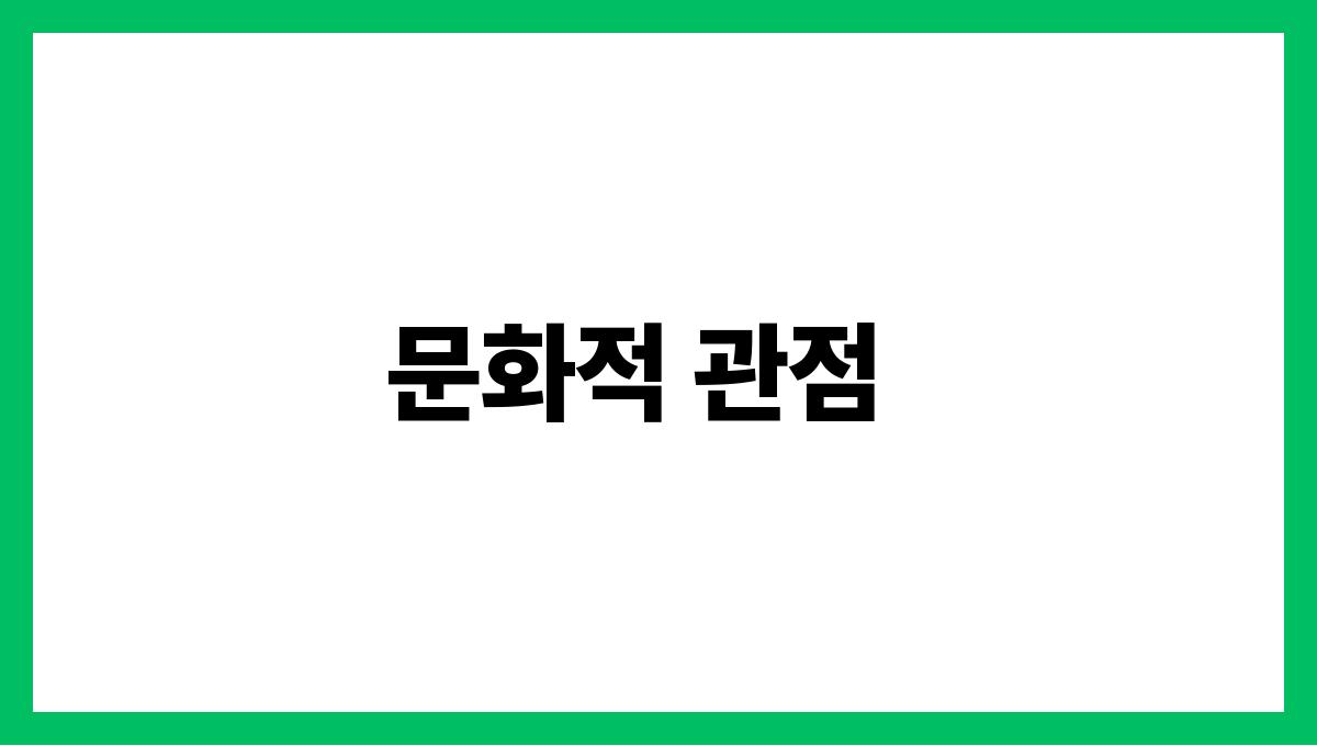뱀이몸에감기는꿈 문화적 관점