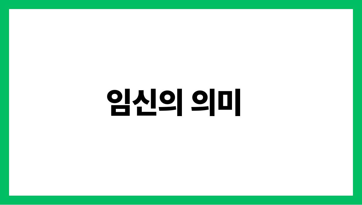 쥐가임신한모습으로나온꿈 임신의 의미