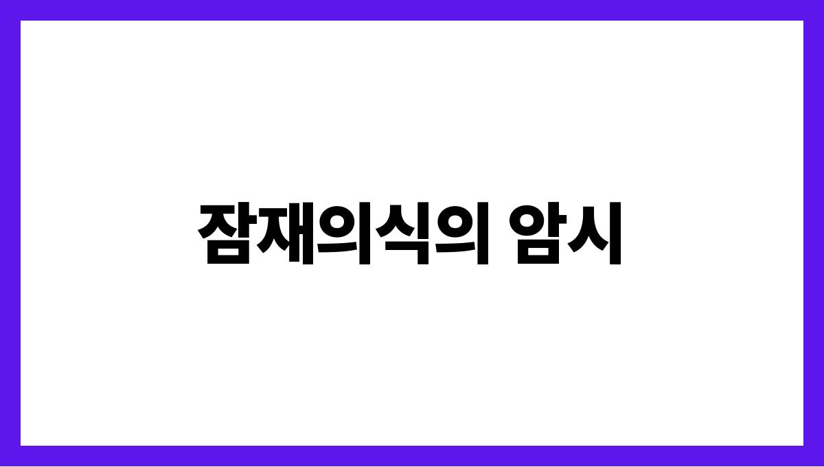 쥐가말을하는꿈의상징 잠재의식의 