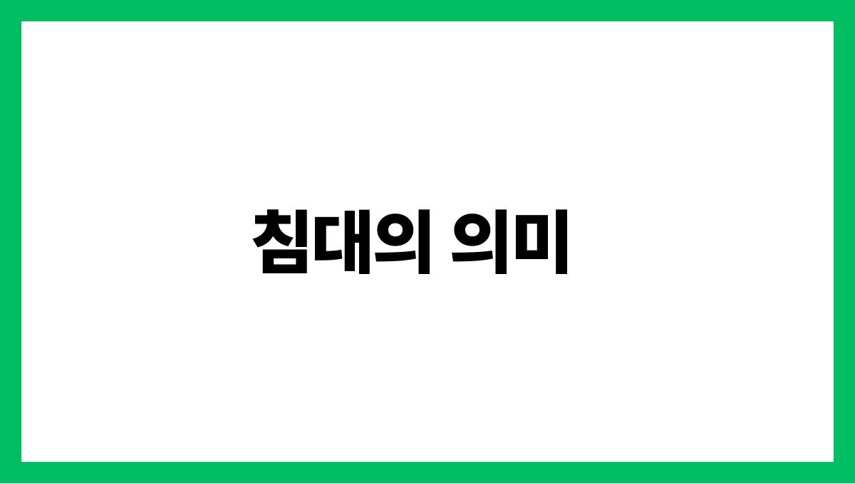 쥐가침대위로올라오는꿈 침대의 의미