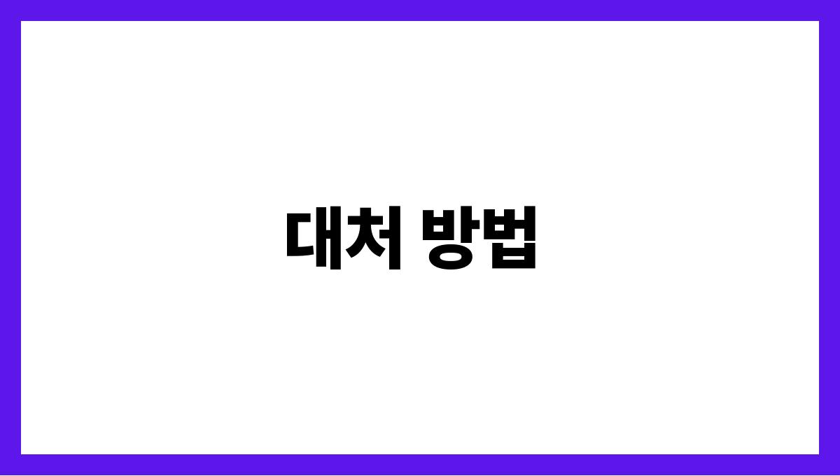쥐에게쫓기는꿈 대처 방