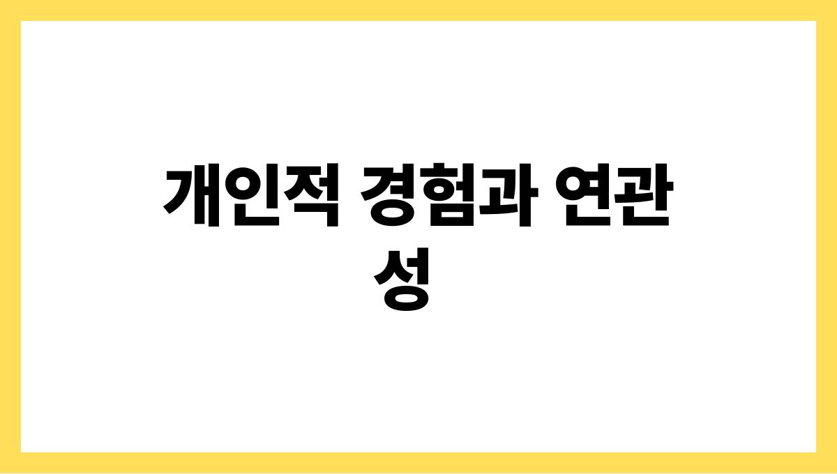 쥐가내물건을물어뜯는꿈 개인적 경험과 연관성
