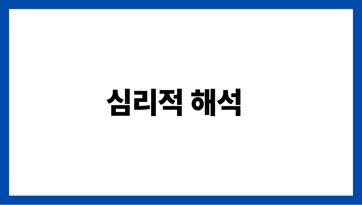 소가도망가는꿈 심리적 해석