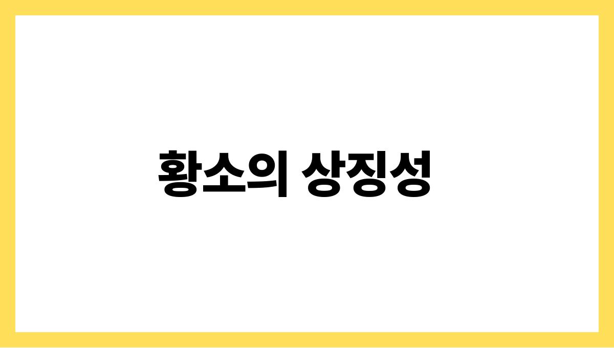 황소가나오는꿈의뜻 황소의 상징성